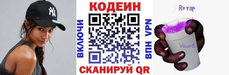 Codein Purple Drank  blacksprut tor  Чердынь 