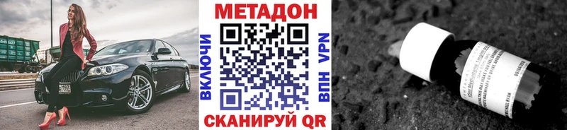 Метадон methadone  Чердынь 